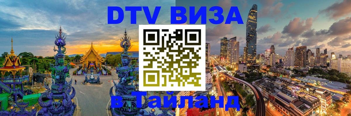 Оформление DTV визы под ключ: стоимость и тарифы, только загранпаспорт - 